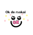 キラキラeyes de 伝エール（個別スタンプ：6）