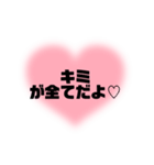 couple✕夫婦に使えるメンヘラ言葉☆*。（個別スタンプ：1）