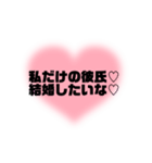 couple✕夫婦に使えるメンヘラ言葉☆*。（個別スタンプ：5）