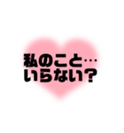 couple✕夫婦に使えるメンヘラ言葉☆*。（個別スタンプ：32）
