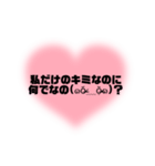 couple✕夫婦に使えるメンヘラ言葉☆*。（個別スタンプ：36）