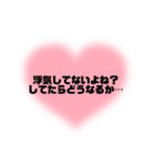 couple✕夫婦に使えるメンヘラ言葉☆*。（個別スタンプ：37）