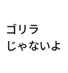 ゴリラからの不在着信（個別スタンプ：14）