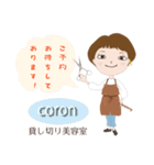 coron 感謝の気持ち（個別スタンプ：1）