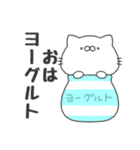 むにねこダジャレスタンプ（個別スタンプ：1）