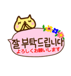 【韓国語】かわいいネコふきだしスタンプ（個別スタンプ：9）