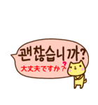 【韓国語】かわいいネコふきだしスタンプ（個別スタンプ：16）