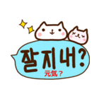 【韓国語】かわいいネコふきだしスタンプ（個別スタンプ：20）