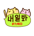 【韓国語】かわいいネコふきだしスタンプ（個別スタンプ：38）