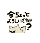 連絡用犬と猫（個別スタンプ：2）