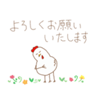 敬語な4本足のにわとり（個別スタンプ：8）