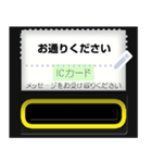 自動改札（出口）メッセージ（個別スタンプ：10）