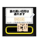 自動改札（出口）メッセージ（個別スタンプ：13）