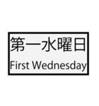 第何曜日（個別スタンプ：4）