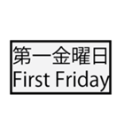 第何曜日（個別スタンプ：6）