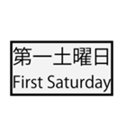 第何曜日（個別スタンプ：7）
