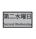 第何曜日（個別スタンプ：11）