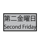 第何曜日（個別スタンプ：13）