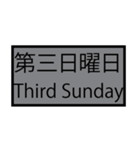 第何曜日（個別スタンプ：15）
