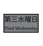 第何曜日（個別スタンプ：18）