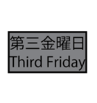 第何曜日（個別スタンプ：20）