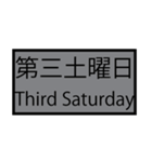 第何曜日（個別スタンプ：21）