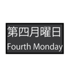 第何曜日（個別スタンプ：23）