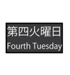 第何曜日（個別スタンプ：24）