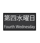 第何曜日（個別スタンプ：25）