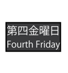 第何曜日（個別スタンプ：27）