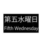 第何曜日（個別スタンプ：32）
