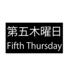 第何曜日（個別スタンプ：33）