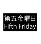 第何曜日（個別スタンプ：34）