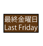 第何曜日（個別スタンプ：38）