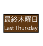 第何曜日（個別スタンプ：39）