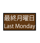 第何曜日（個別スタンプ：40）