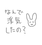 浮気されたら問い詰めるために使うスタンプ（個別スタンプ：14）