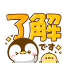 飛び出す！！デカ文字ぺんぺん（個別スタンプ：2）