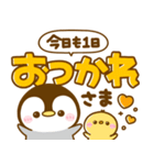 飛び出す！！デカ文字ぺんぺん（個別スタンプ：4）