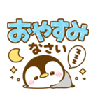 飛び出す！！デカ文字ぺんぺん（個別スタンプ：7）