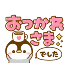 飛び出す！！デカ文字ぺんぺん（個別スタンプ：8）