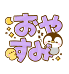 飛び出す！！デカ文字ぺんぺん（個別スタンプ：22）