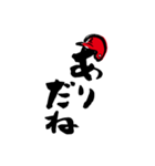 野球筆文字-2（個別スタンプ：7）