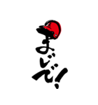 野球筆文字（個別スタンプ：6）