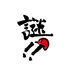野球筆文字（個別スタンプ：8）
