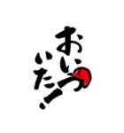 野球筆文字（個別スタンプ：13）
