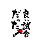 野球筆文字（個別スタンプ：21）