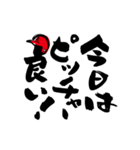 野球筆文字（個別スタンプ：28）