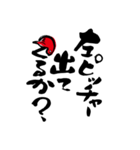 野球筆文字（個別スタンプ：30）