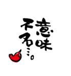 野球筆文字（個別スタンプ：32）
